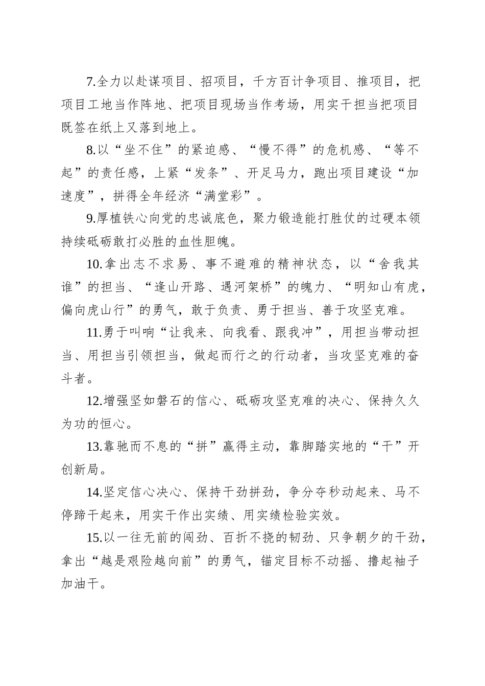 金句精选100句（20250710）_第2页