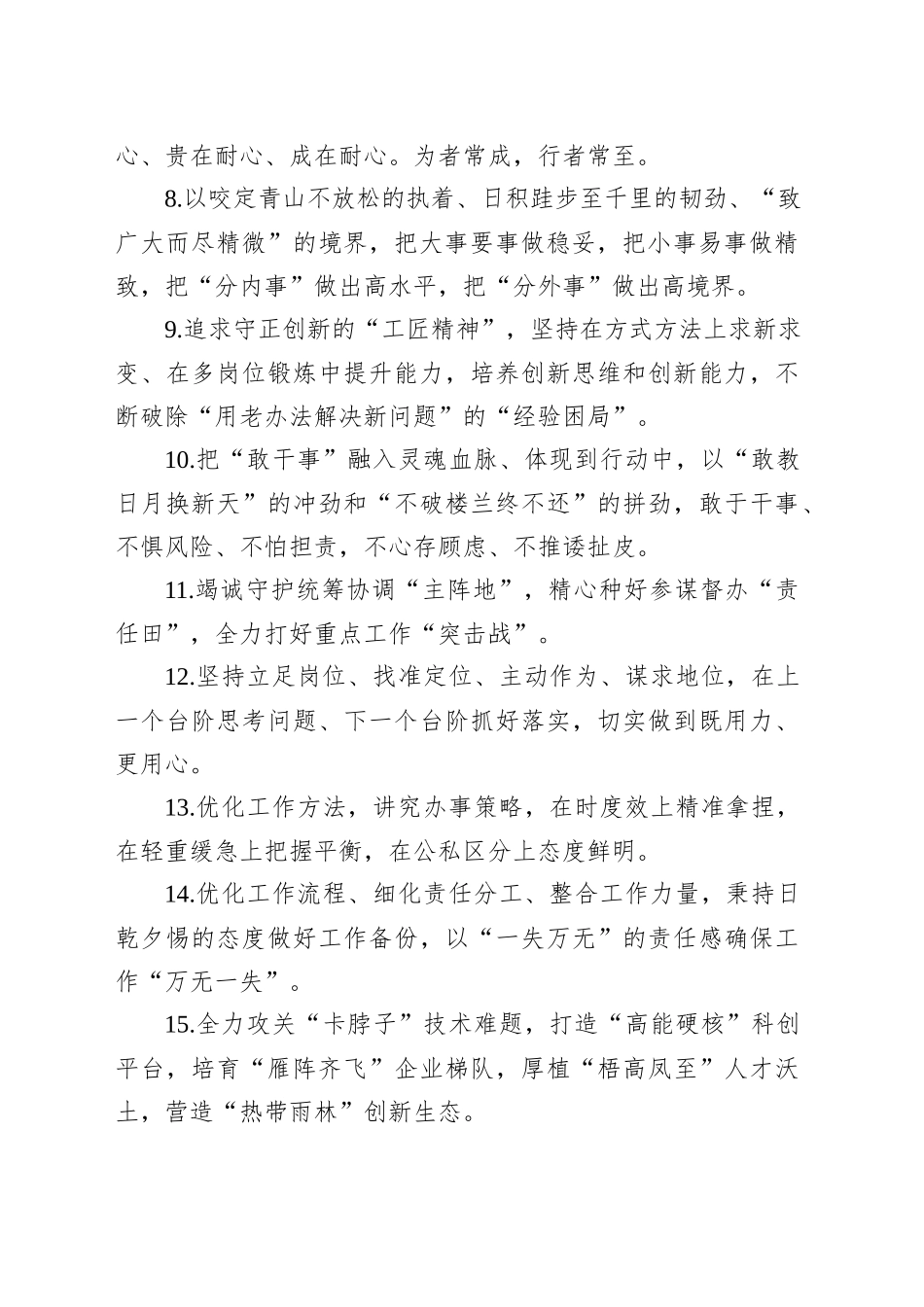 金句精选100句（20250715）_第2页