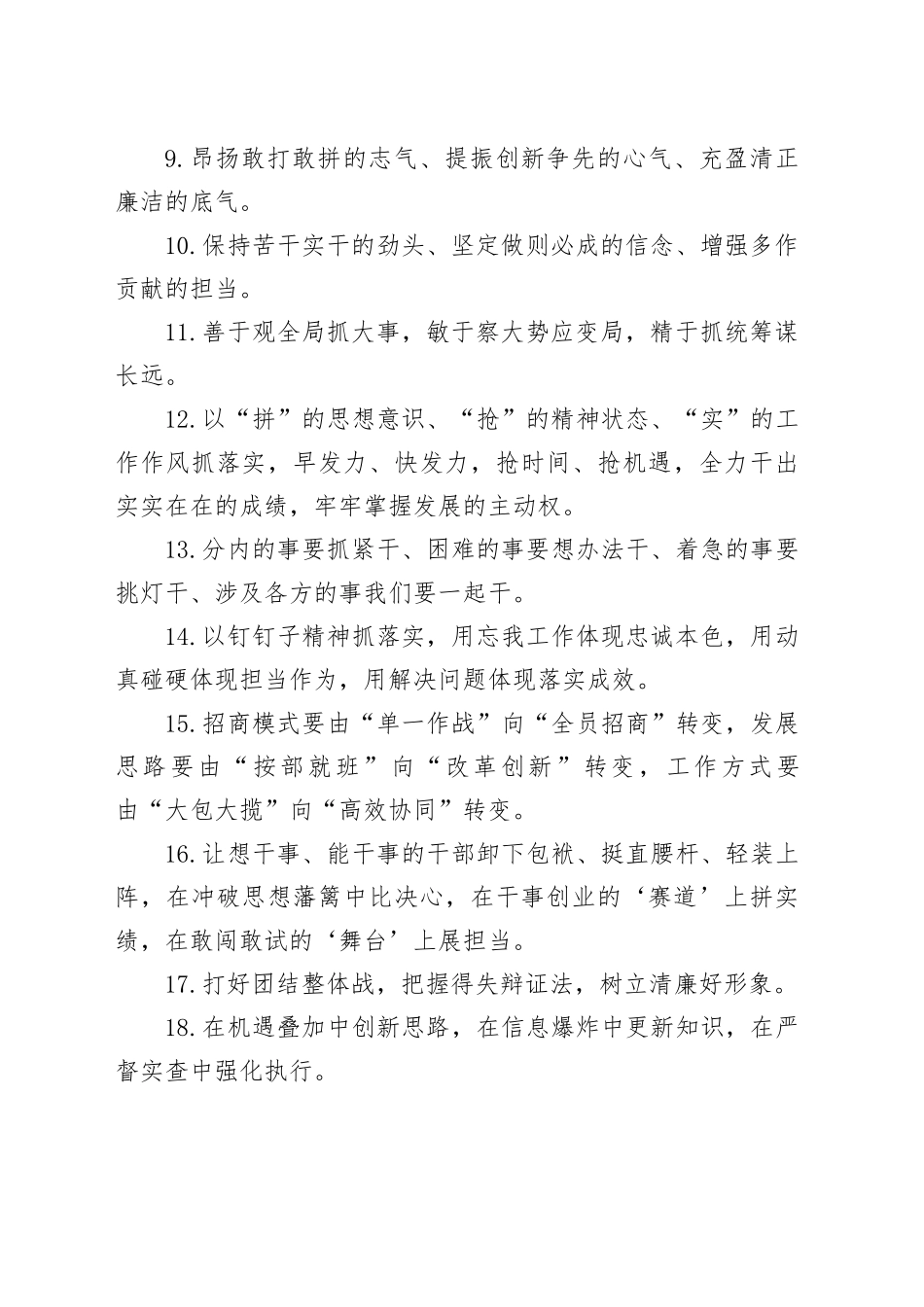 天天金句精选（2025年6月29日）_第2页