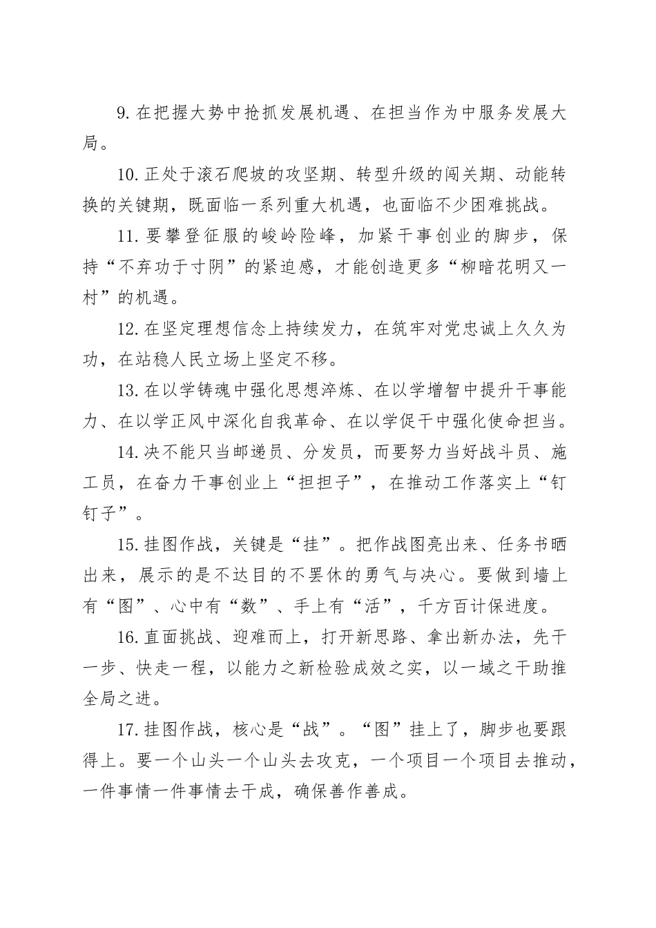 天天金句精选（2025年7月7日）_第2页