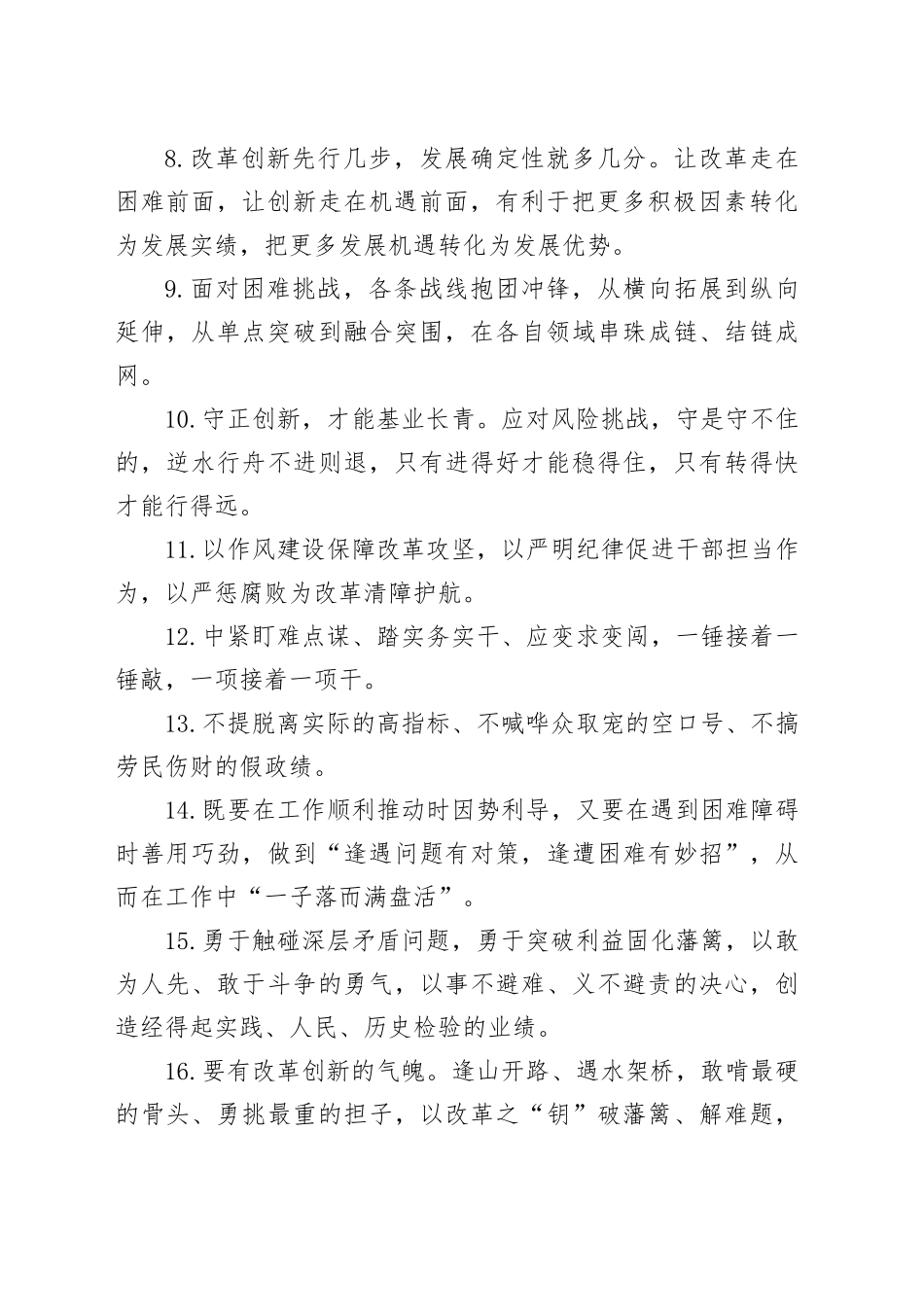 天天金句精选（2025年6月27日）_第2页