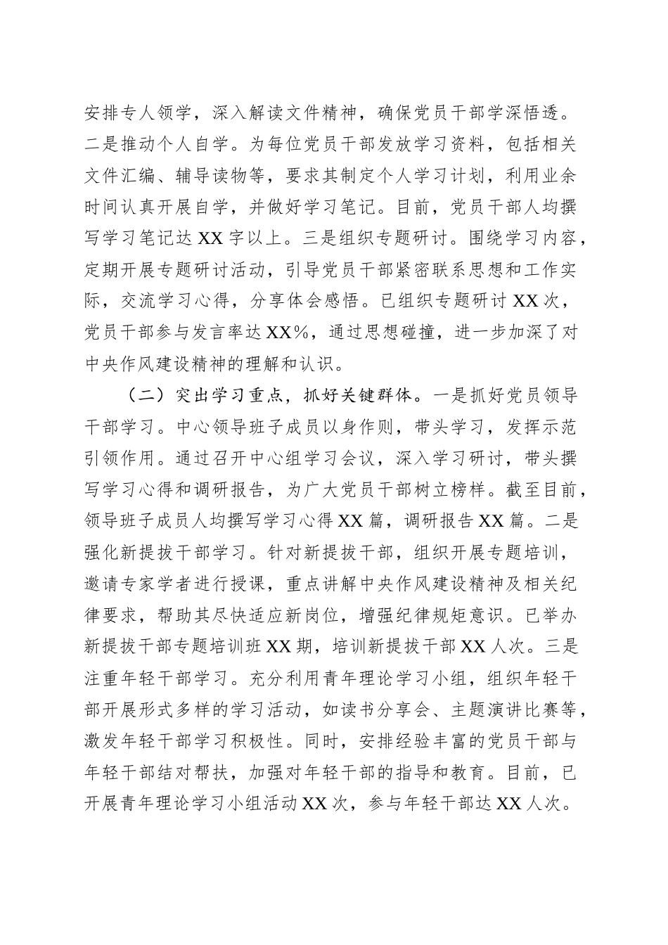 专题经验做法汇报：深入贯彻作风建设精神，推动农机服务高质量发展_第2页
