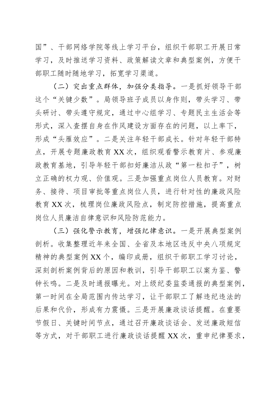 专题经验汇报：强化作风建设，践行信访担当_第2页