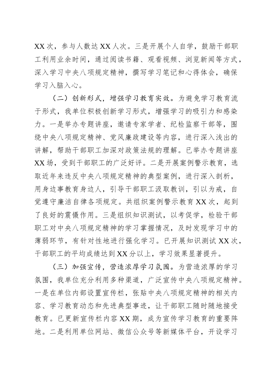 专题经验汇报：狠抓作风建设，助力林业高质量发展_第2页