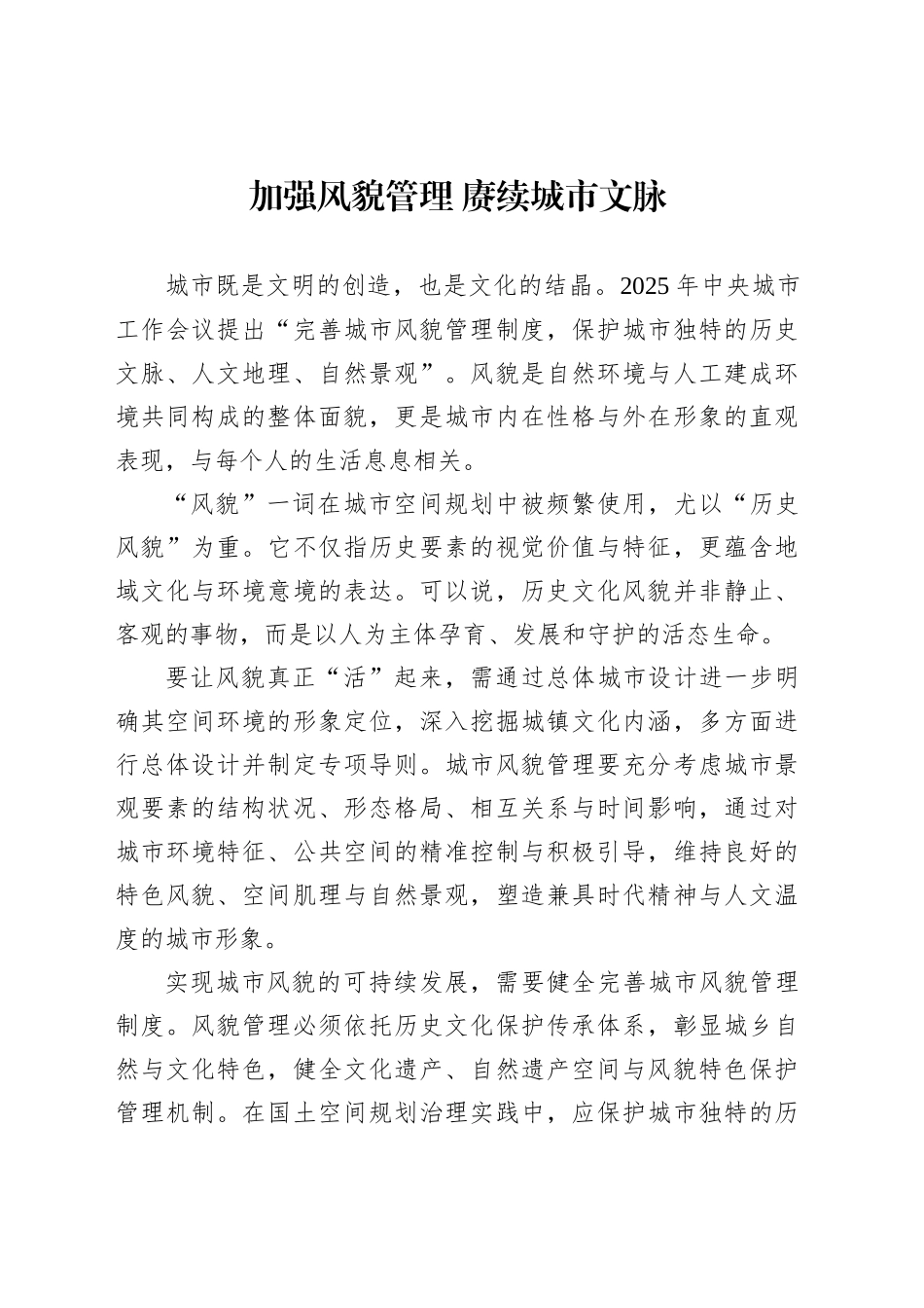 加强人工智能发展的金融支持_第1页