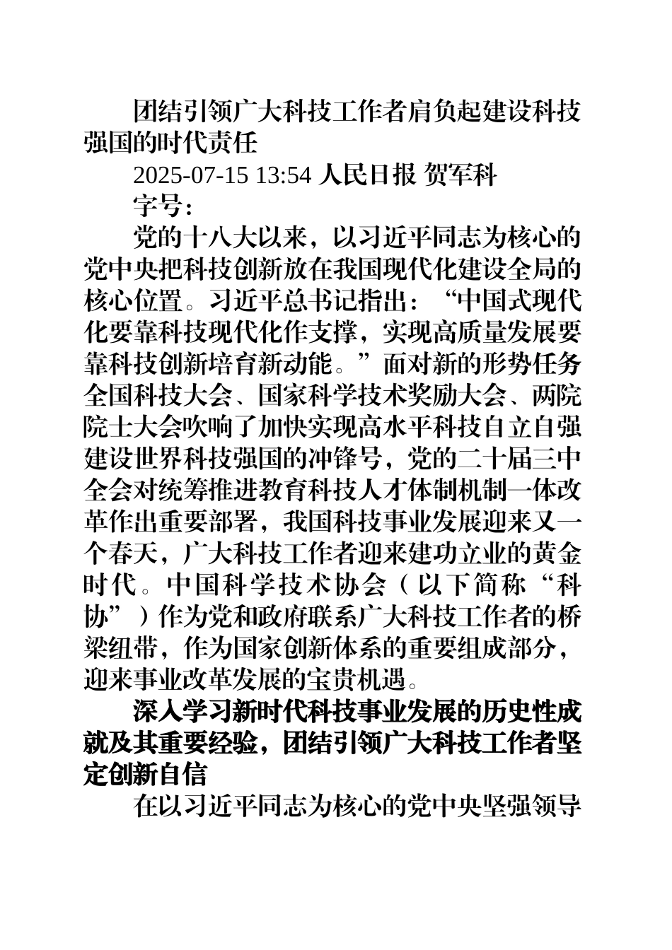 和“二房东”打交道需防范哪些风险_第1页