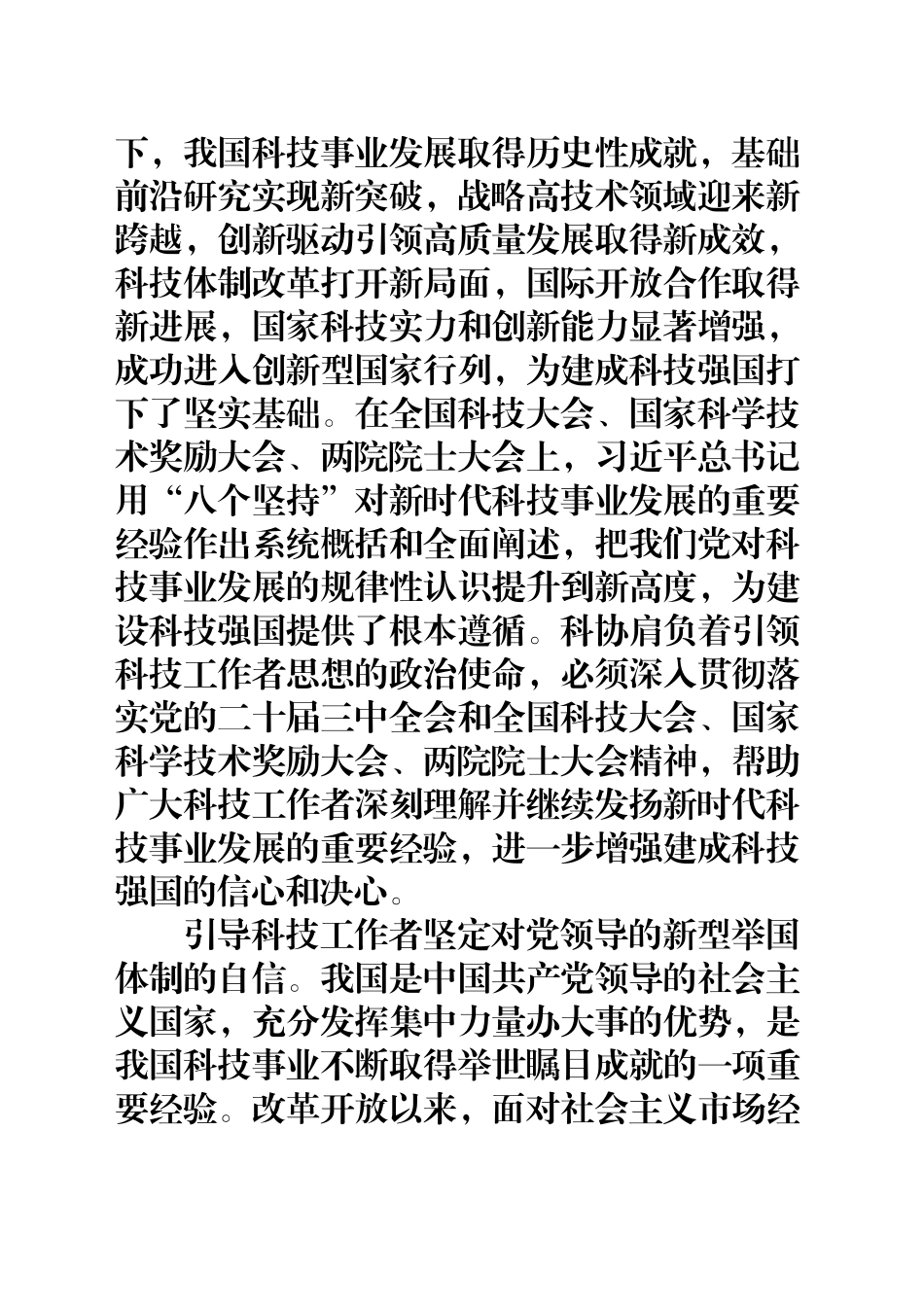 和“二房东”打交道需防范哪些风险_第2页