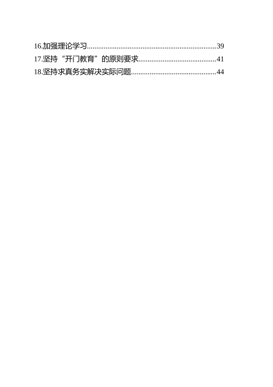 学习贯彻作风建设专题教育精神心得体会汇编（18篇）_第2页