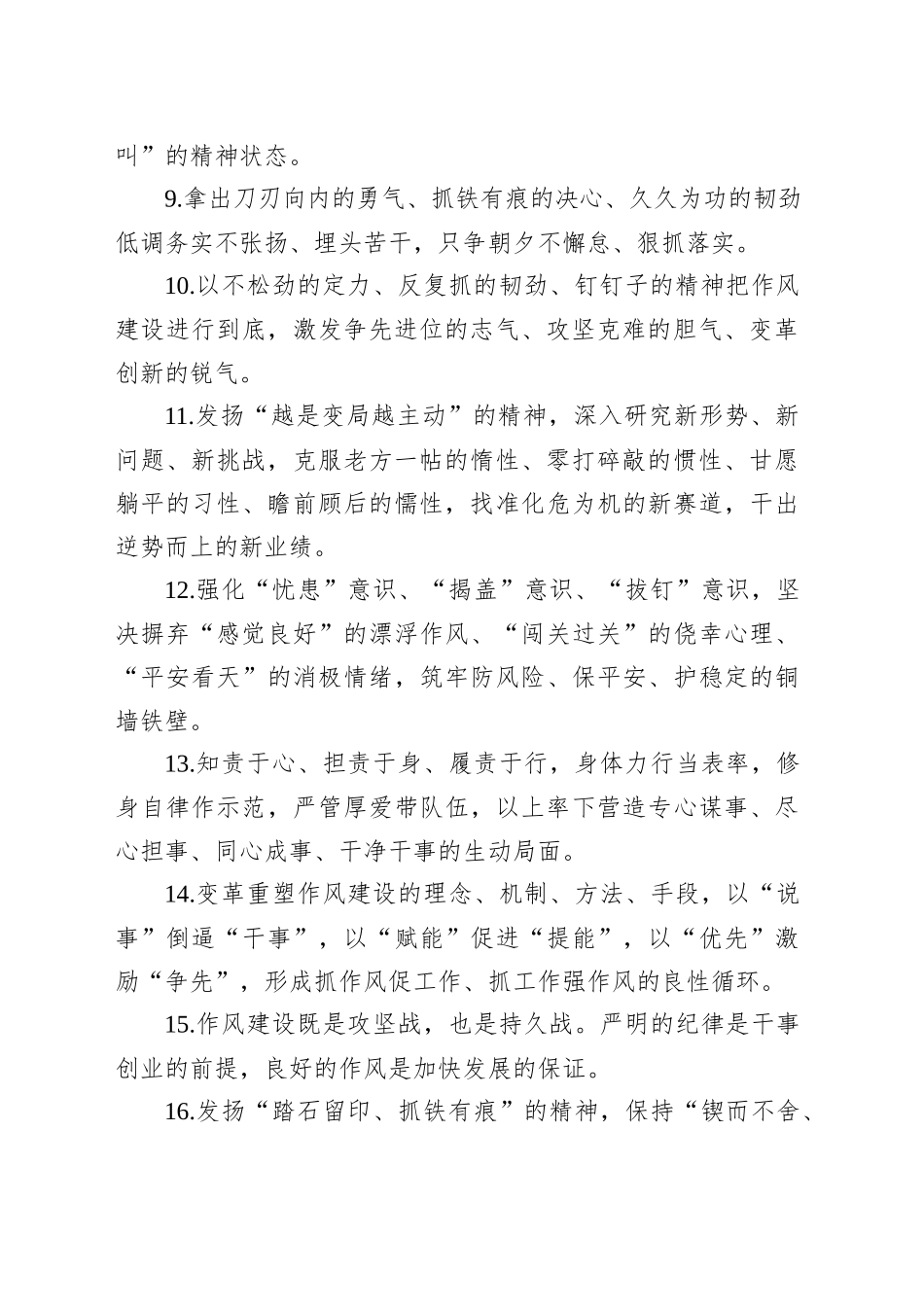 金句精选100句（20250728）_第2页