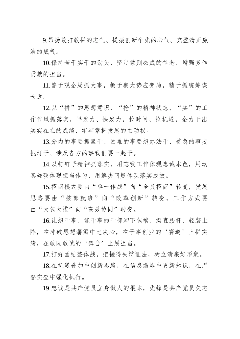 金句精选100句（20250730）_第2页