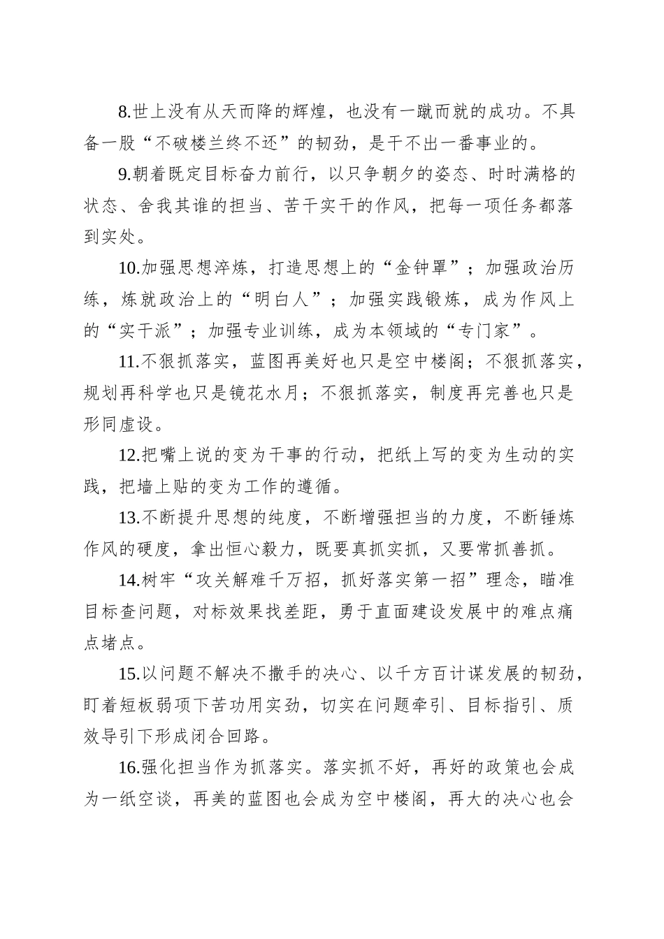 金句精选100句（20250722）_第2页