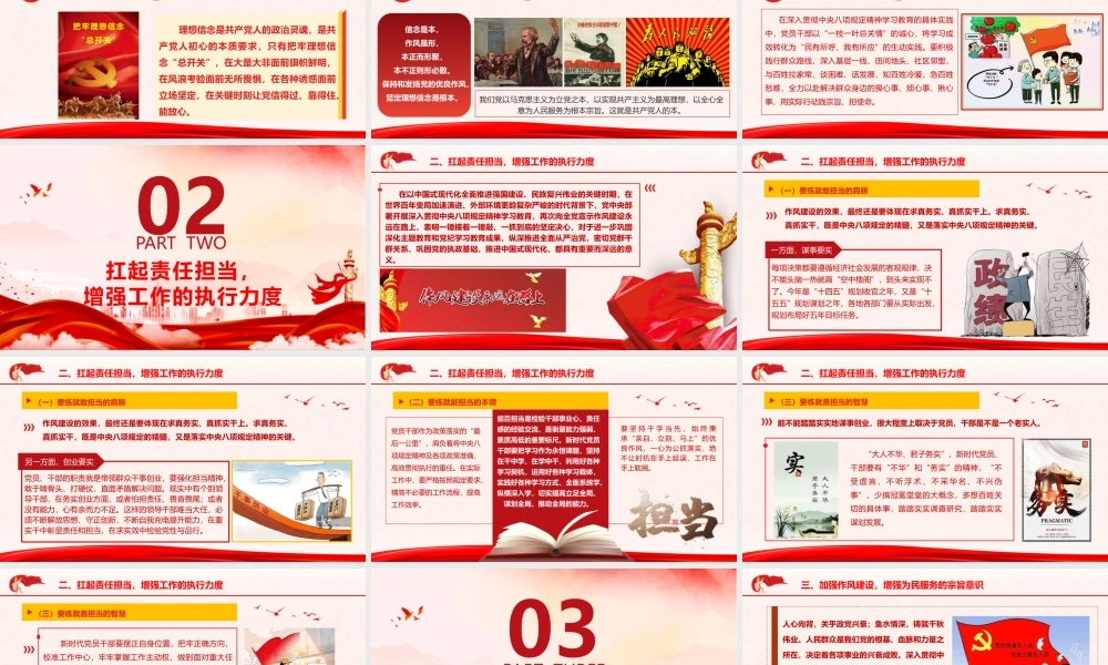 党课PPT课件含讲稿：深入贯彻中央八项规定精神，更好发挥党员先锋模范作用（学习教育3700字，29张）