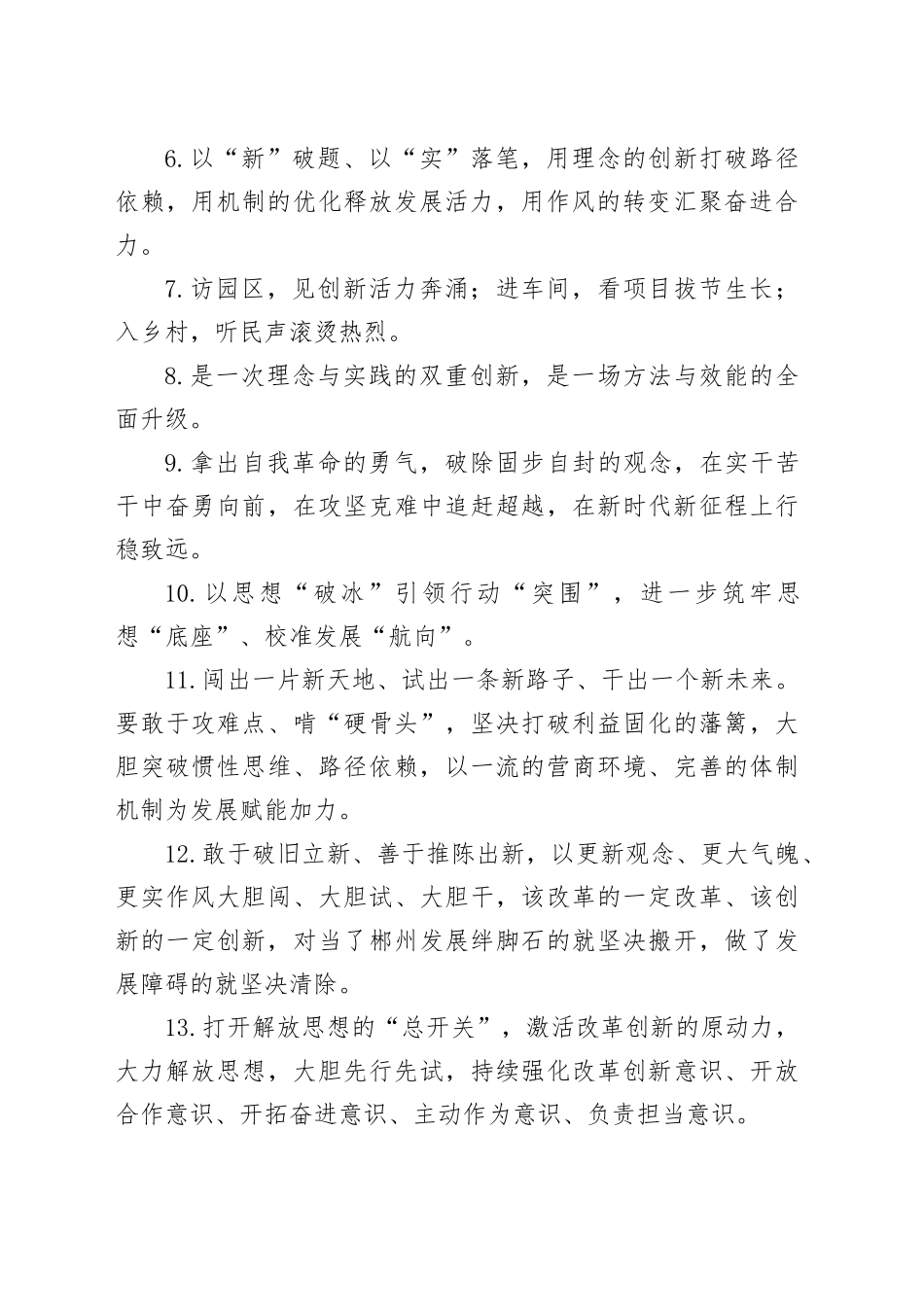 天天金句精选（2025年7月18日）_第2页