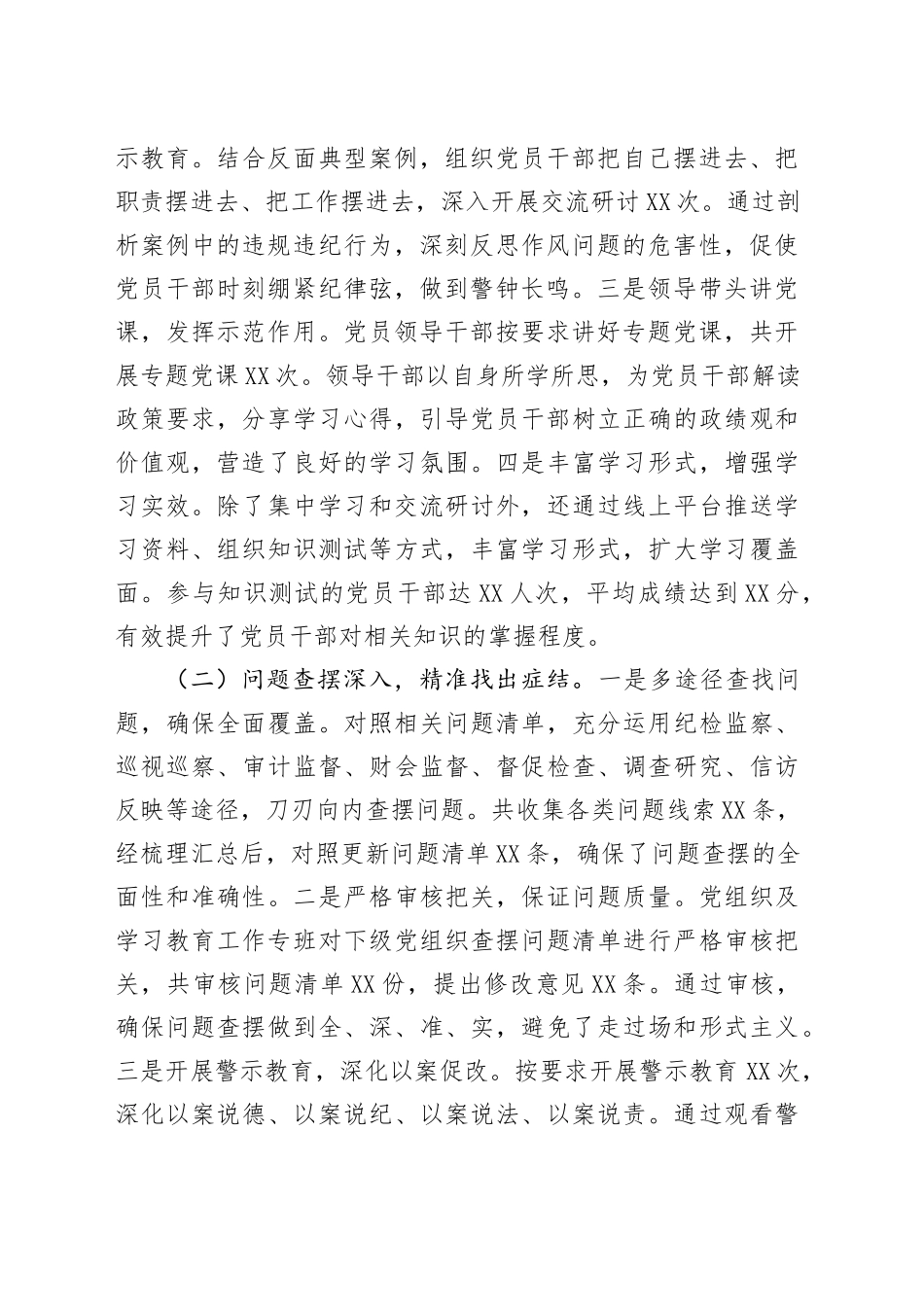 持之以恒纠“四风”，筑牢保密作风防线——机要保密局深入贯彻中央八项规定精神学习教育“回头看”情况报告_第2页