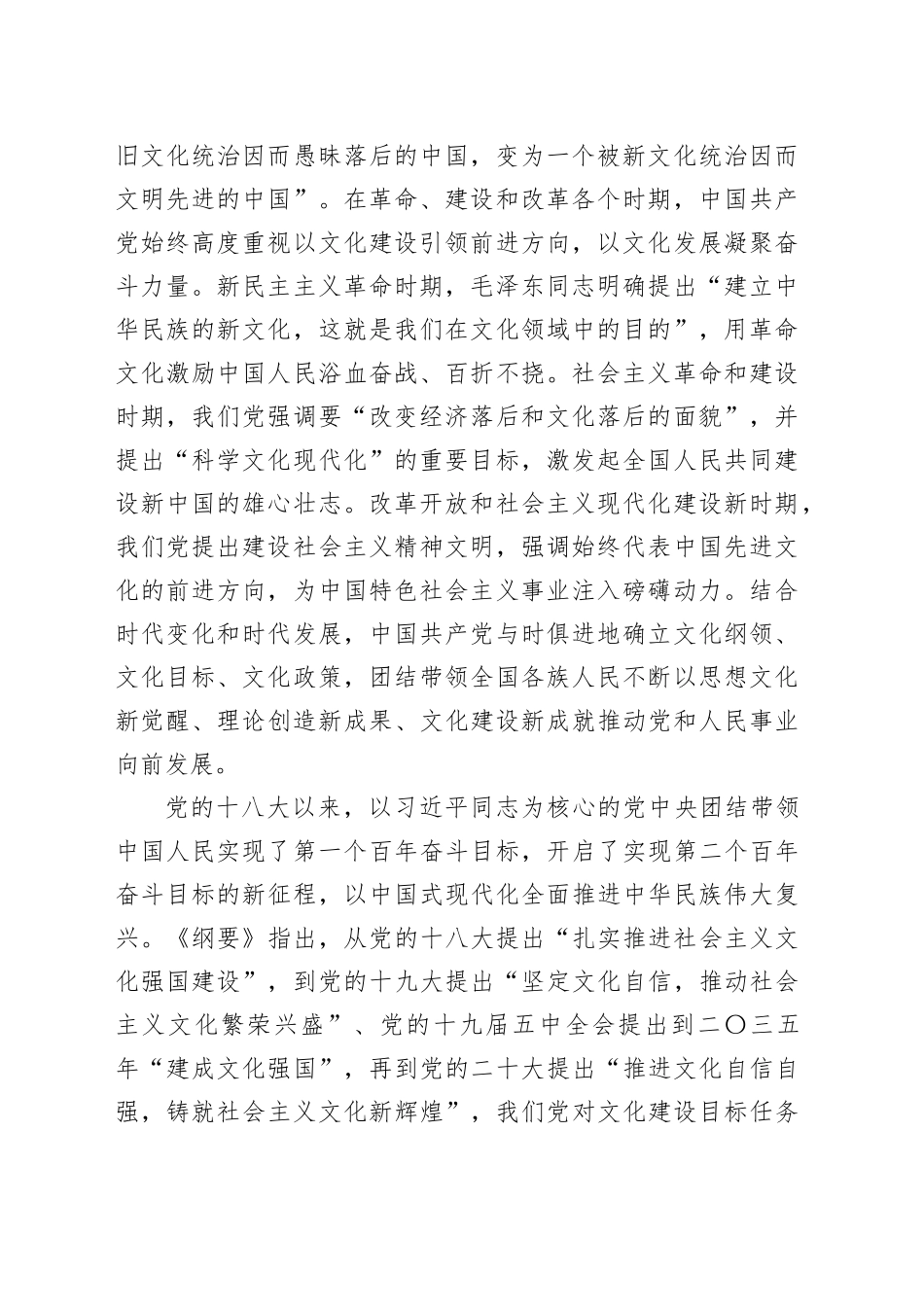担负起新时代的文化使命_第2页