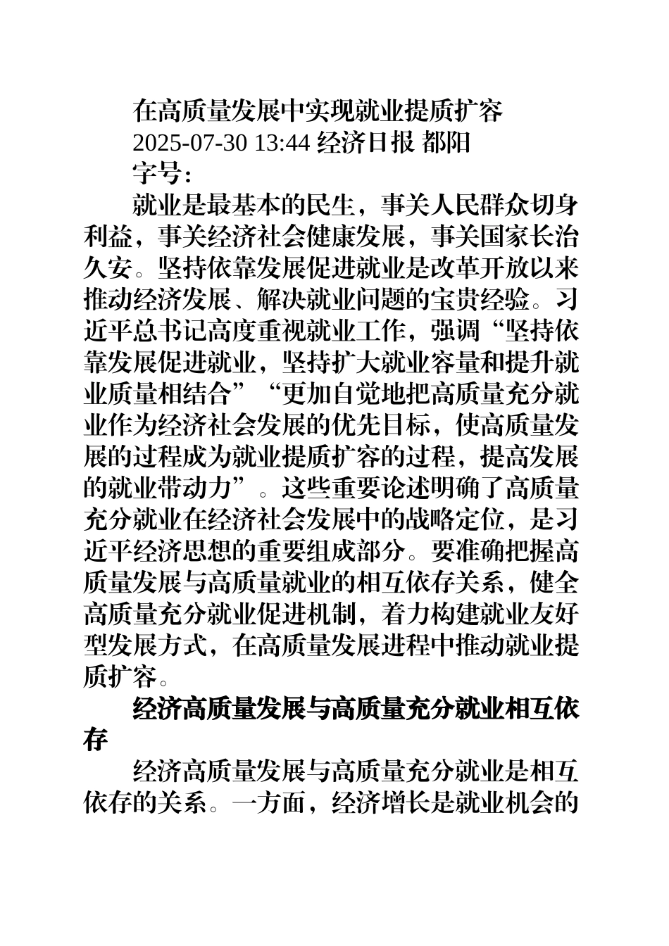 深刻认识把握“坚持党的文化领导权”_第1页