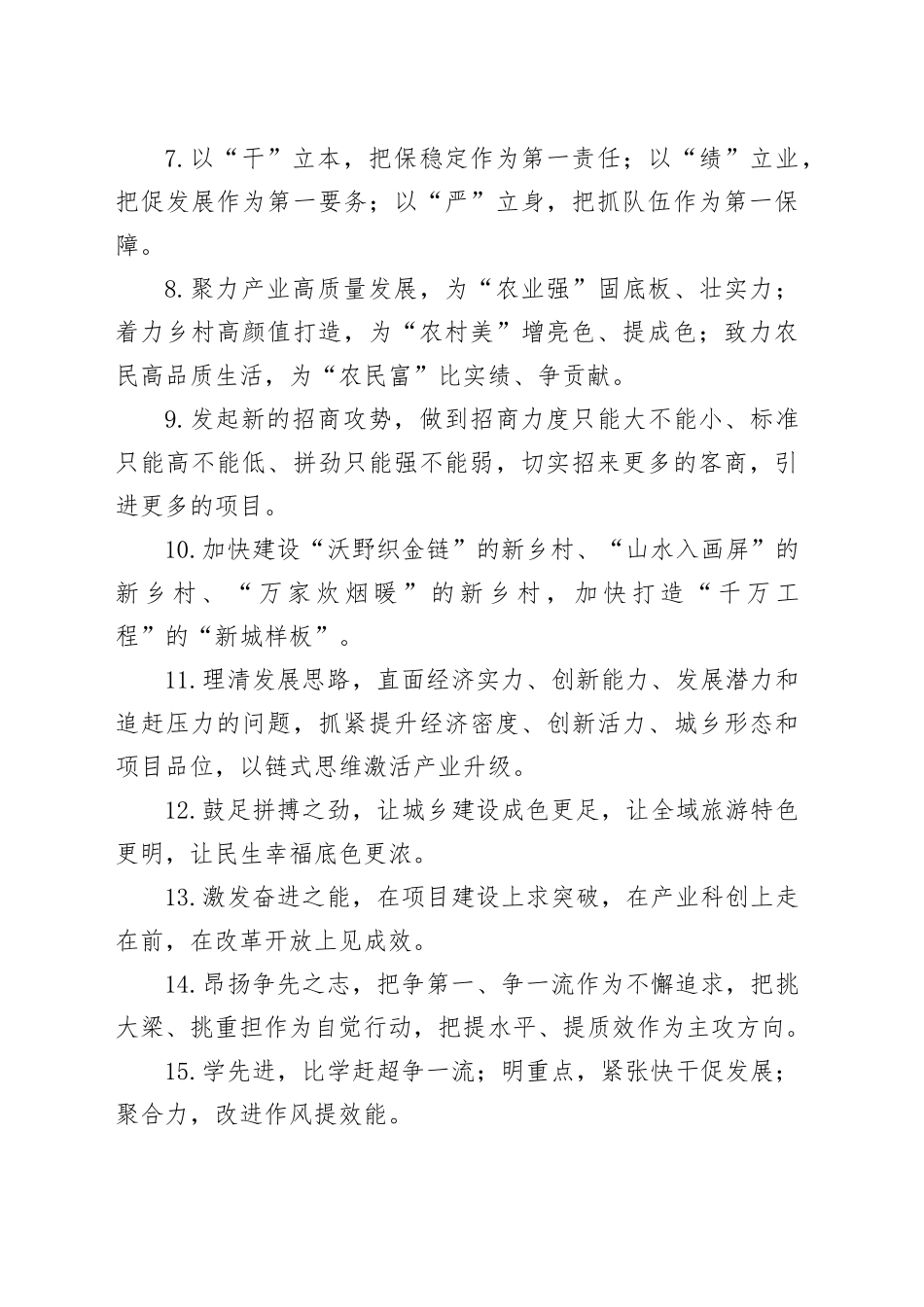 天天金句精选（2025年8月1日）_第2页