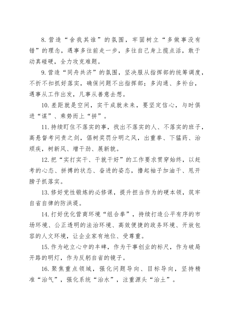天天金句精选（2025年8月3日）_第2页