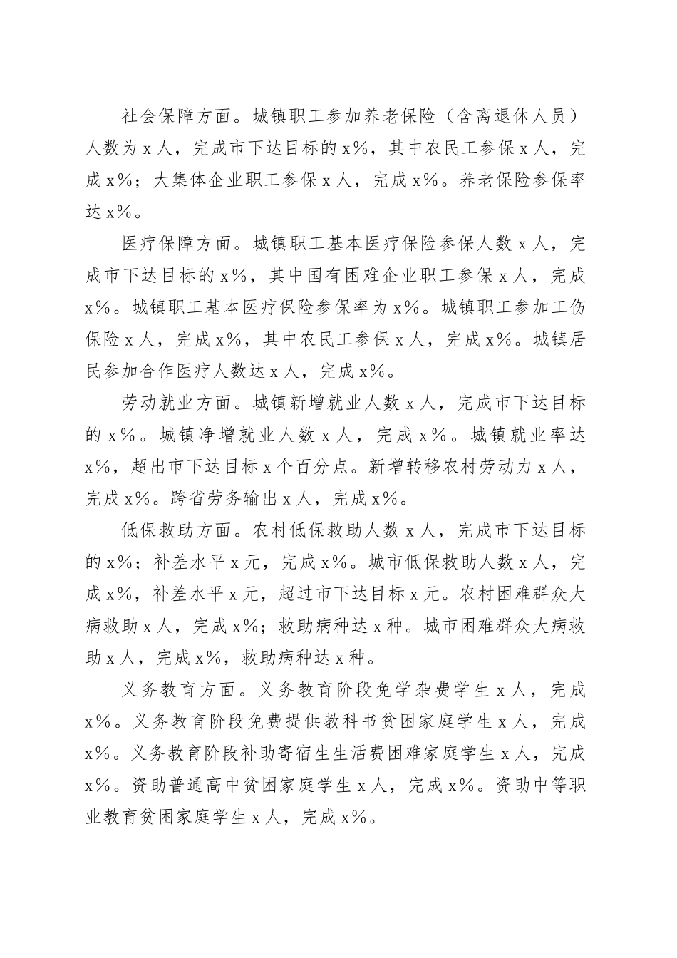 在全县老干部经济形势通报会上的讲话_第2页