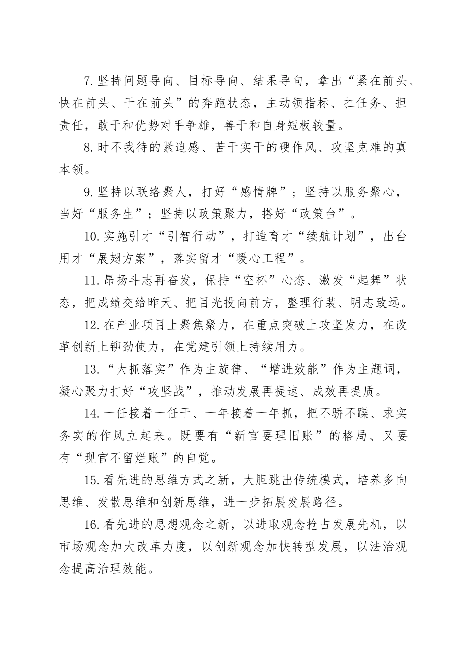 天天金句精选（2025年8月5日）_第2页