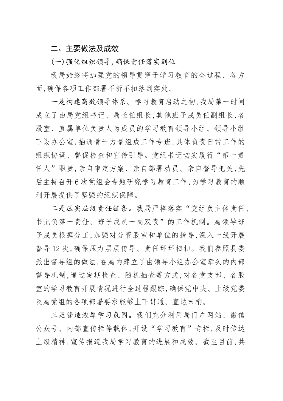 县工商管理局深入贯彻中央八项规定精神学习教育的自查评估报告_第2页