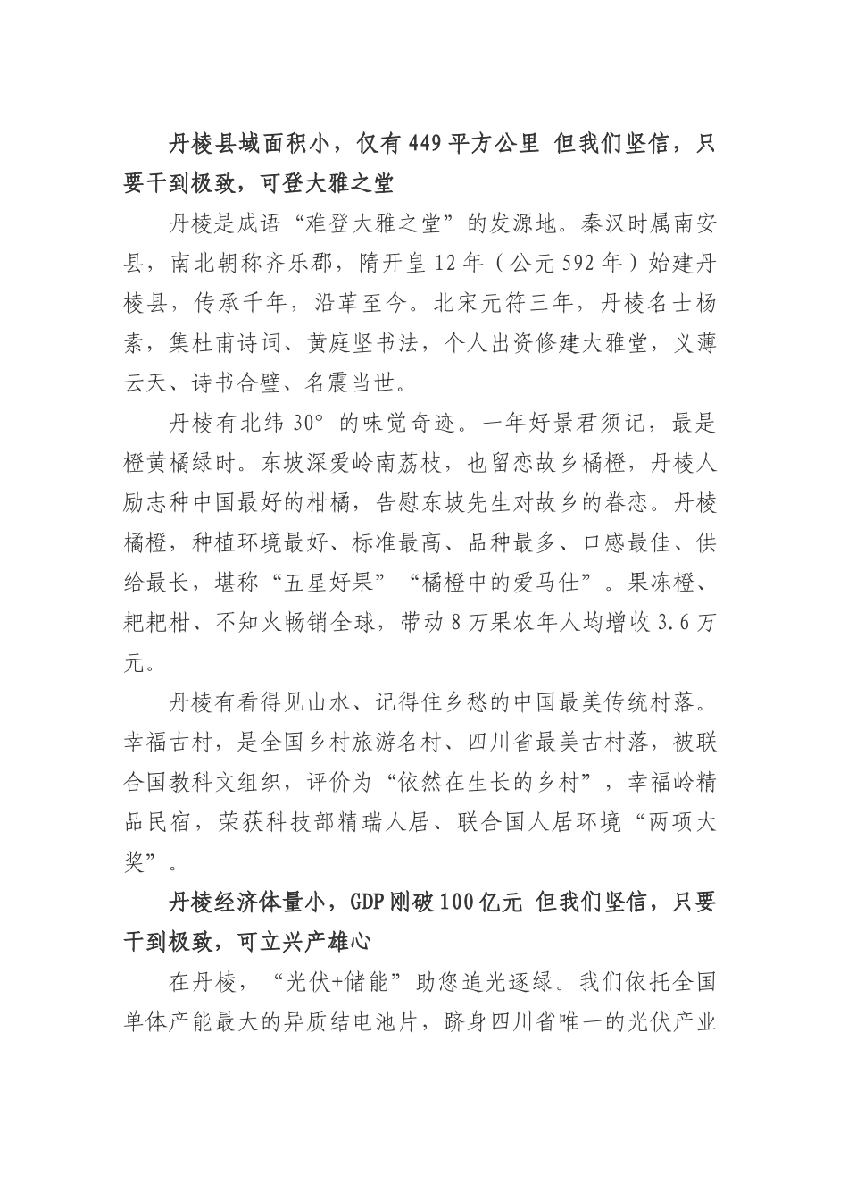 在投资XX招商大会上的致辞_第2页