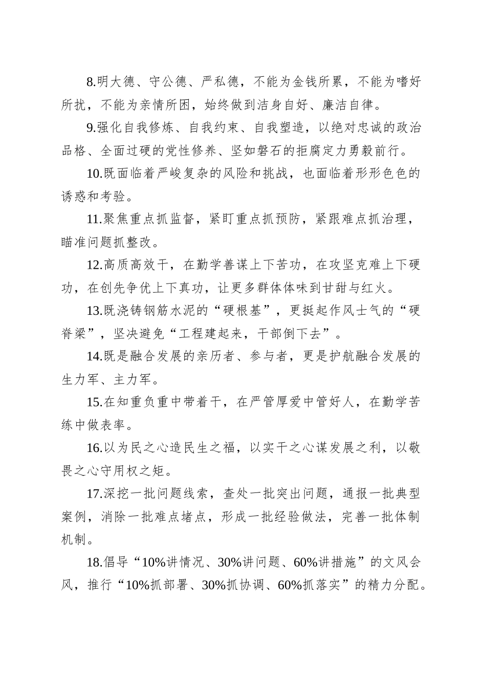 金句精选100句（20250827）_第2页