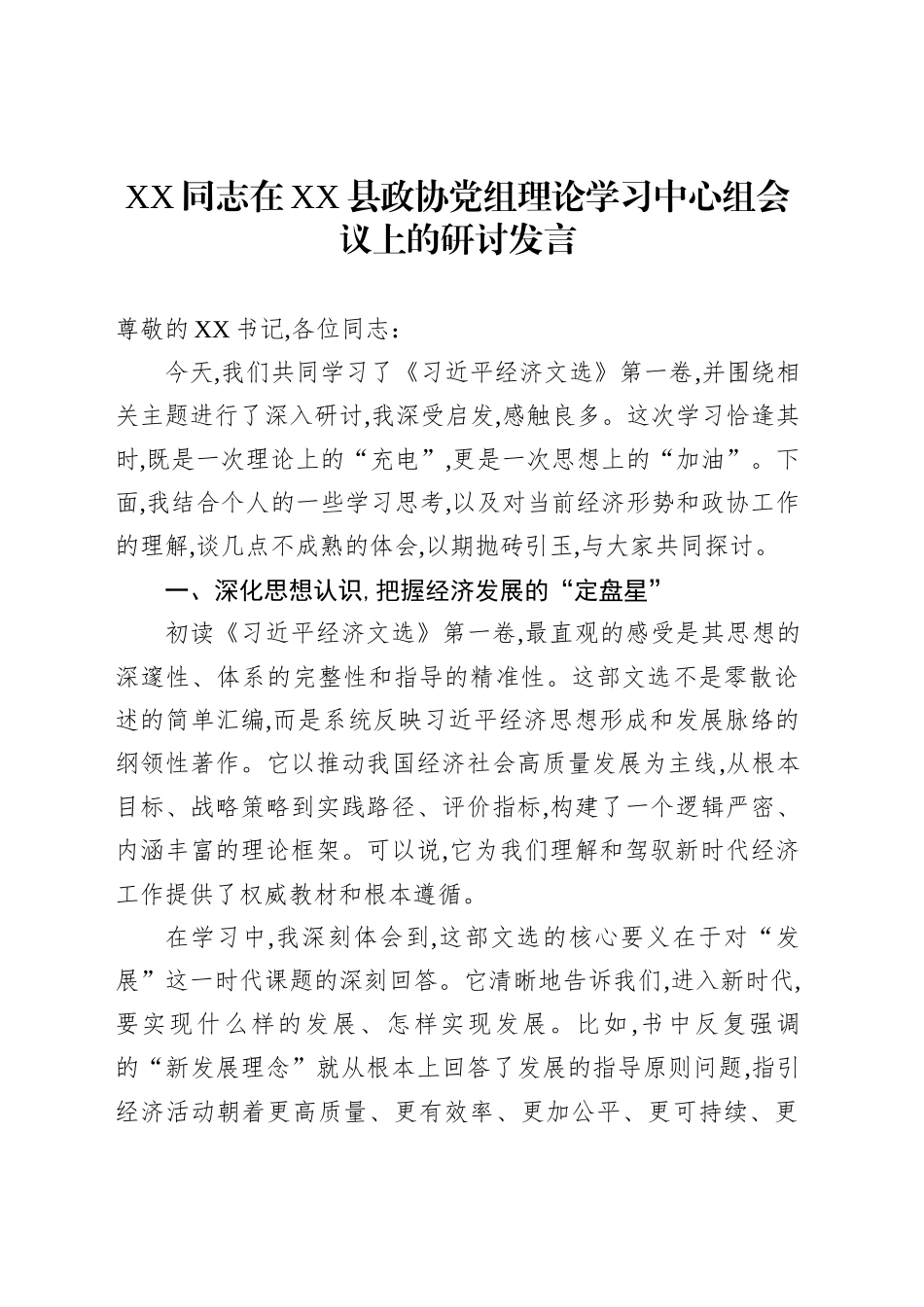 县财政局关于作风建设专题的自查评估报告_第1页