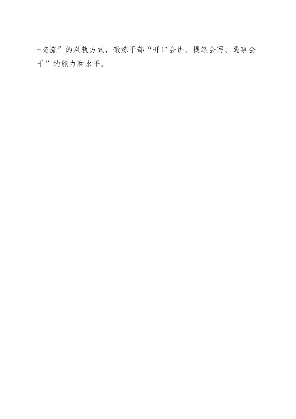 县自然资源和规划局2025年下半年工作计划_第2页