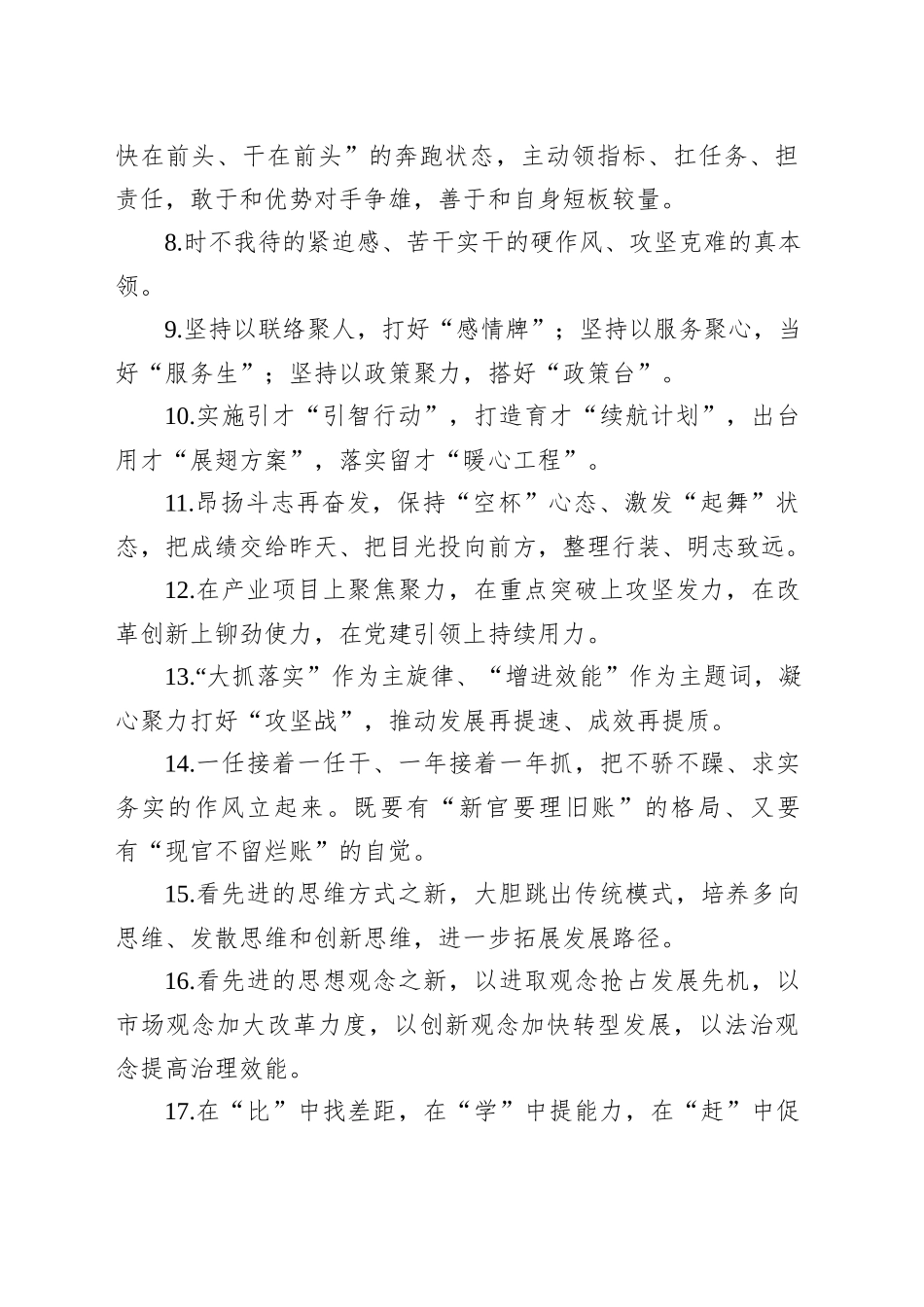 金句精选100句（20250829）_第2页