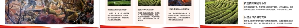 党课PPT课件含讲稿：弘扬抗战精神，奋进复兴征程