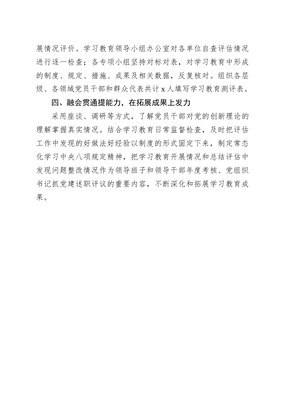 市场监督管理局专题自查评估工作经验材料_第2页