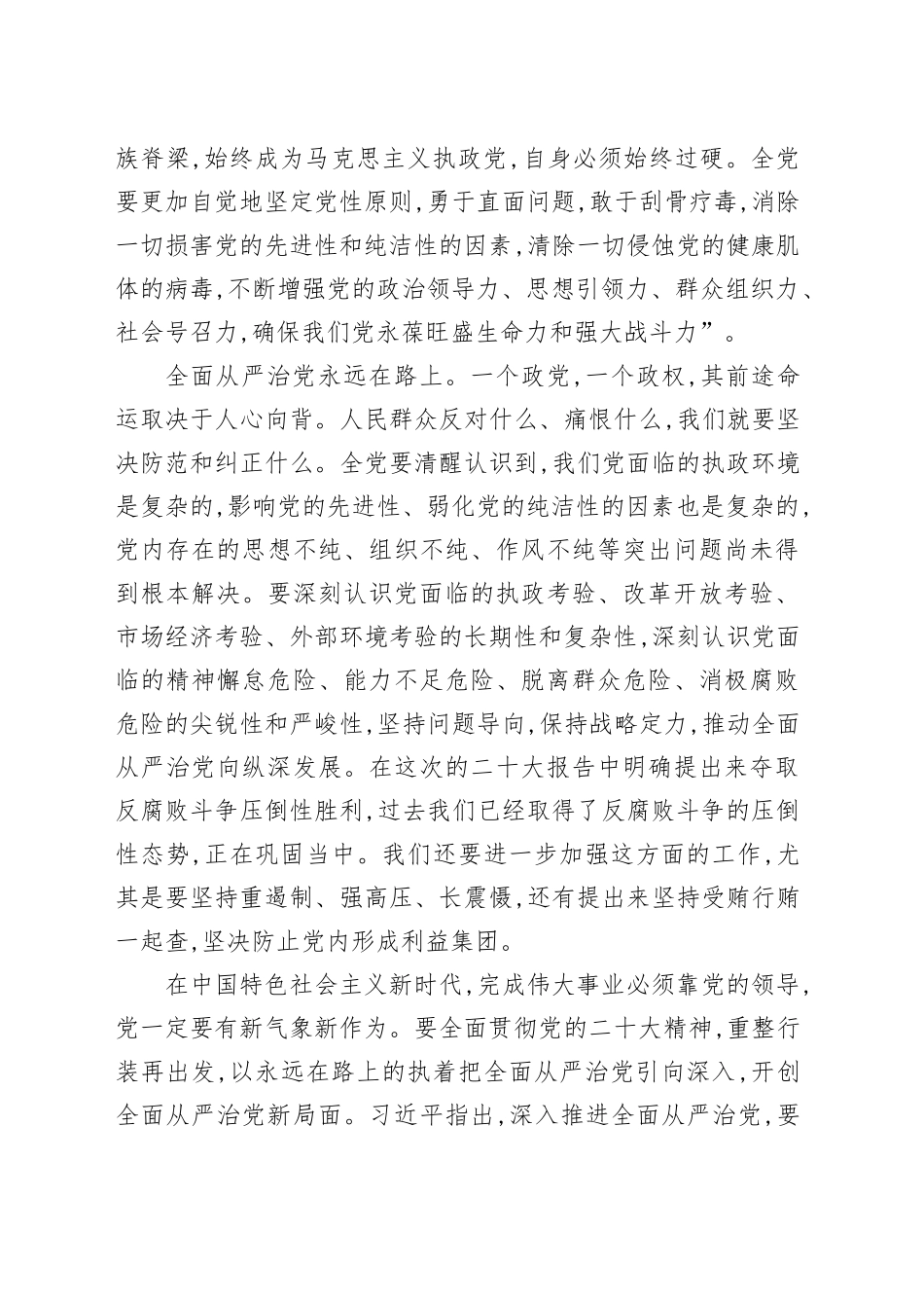 《习近平谈治国理政》第五卷学习心得体会_第2页