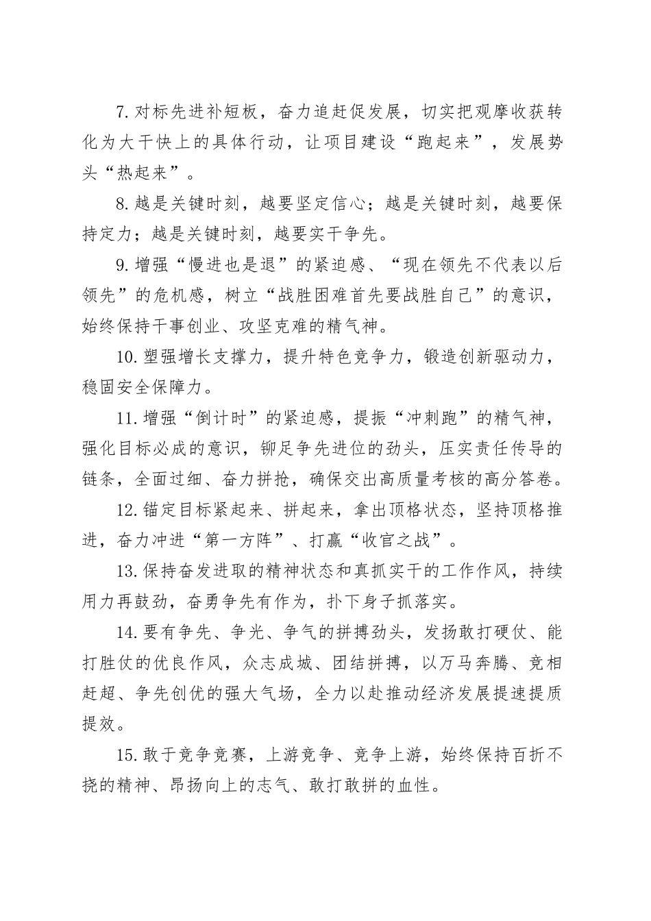 天天金句精选（2025年9月10日）_第2页